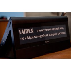 Безбумажная система TAIDEN HCS-8300